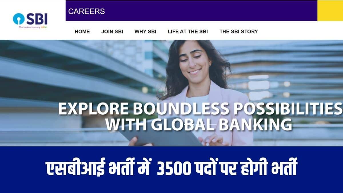 एसबीआई के कुल कर्मचारी 2.4 लाख से अधिक हैं, जो देश के किसी भी संगठन में सबसे अधिक और बैंकिंग उद्योग में सबसे अधिक है। (आधिकारिक वेबसाइट)