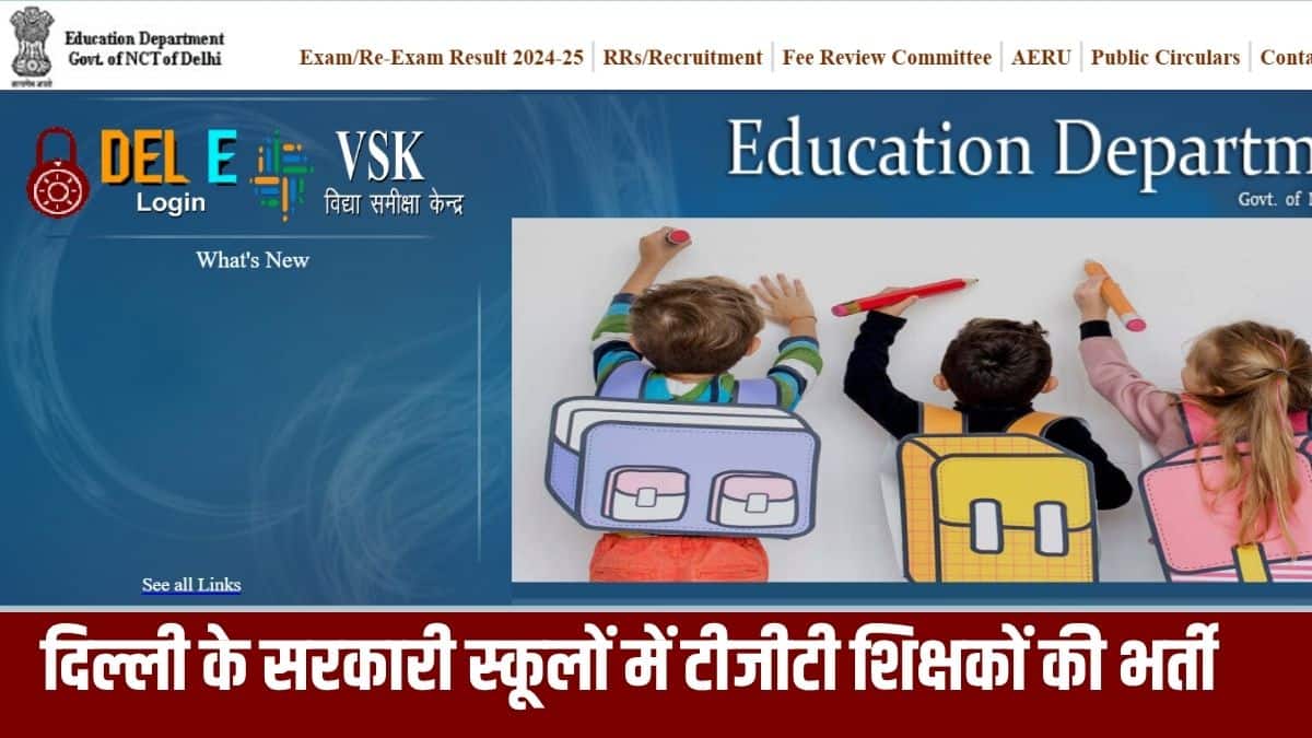 शिक्षा निदेशालय के आधिकारिक आंकड़ों से पता चलता है कि दिल्ली के सरकारी स्कूलों में वर्तमान में 70,000 से ज़्यादा शिक्षक हैं।