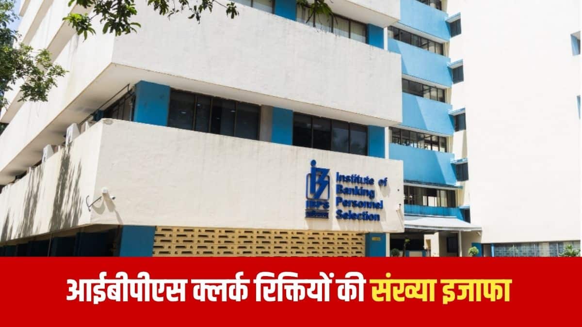 आईबीपीएस क्लर्क का मूल वेतन 24,050 प्रति माह से शुरू होता है और समय के साथ 64,480 तक बढ़ सकता है। (आधिकारिक वेबसाइट)