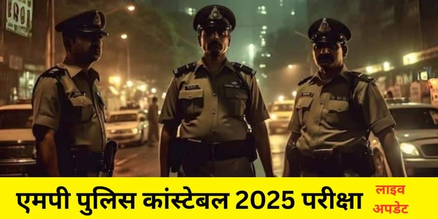 एमपी पुलिस कांस्टेबल 2025 परीक्षा 30 अक्टूबर को आयोजित की जाएगी। (प्रतीकात्मक-फ्रीपिक)