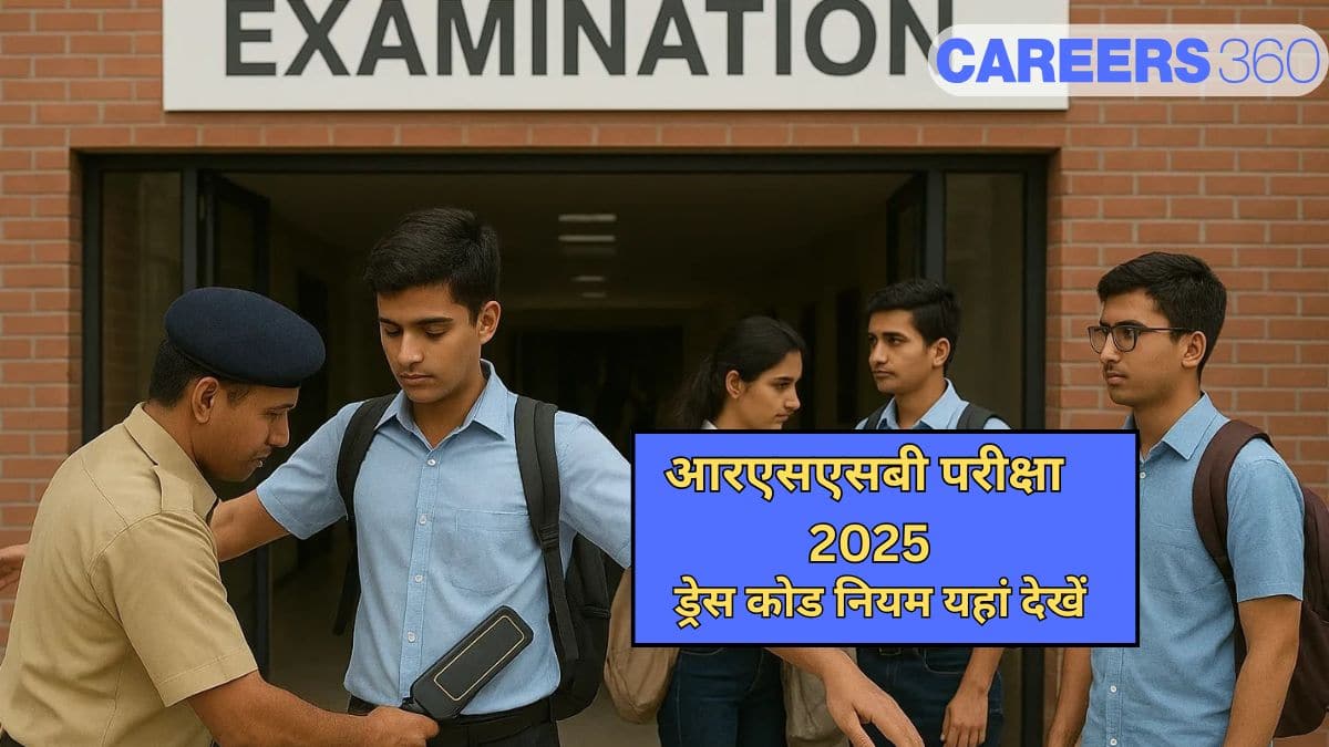 राजस्थान कर्मचारी चयन बोर्ड परीक्षा 2025 ड्रेस कोड नियम जारी (RSSB Exams Dress Codes 2025 in Hindi)