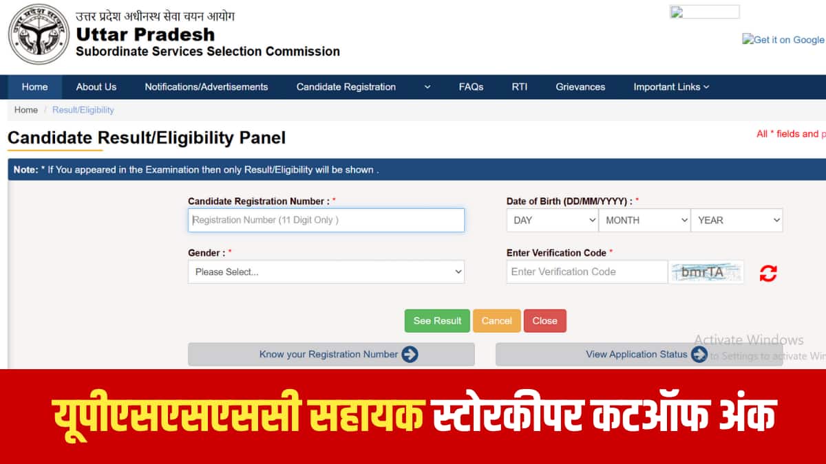 यूपीएसएसएससी सहायक स्टोर कीपर और सहायक ग्रेड-तीन भर्ती के लिए कुल 200 रिक्तियां जारी की गई हैं। (आधिकारिक वेबसाइट)
