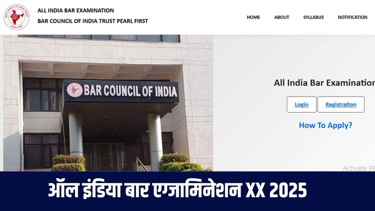 AIBE परीक्षा पास करने वाले उम्मीदवारों को बीसीआई द्वारा सर्टिफिकेट ऑफ प्रैक्टिस (सीओपी) जारी किया जाएगा। (आधिकारिक वेबसाइट)