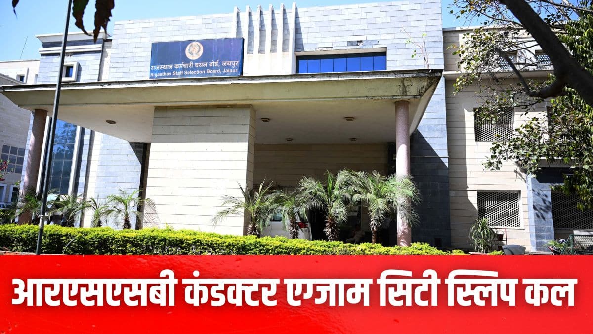 आरएसएसबी ने भर्ती परीक्षा के लिए आवश्यक दिशा-निर्देश और एडमिट कार्ड की तिथि भी जारी कर दी हैं। (इमेज-आधिकारिक वेबसाइट)