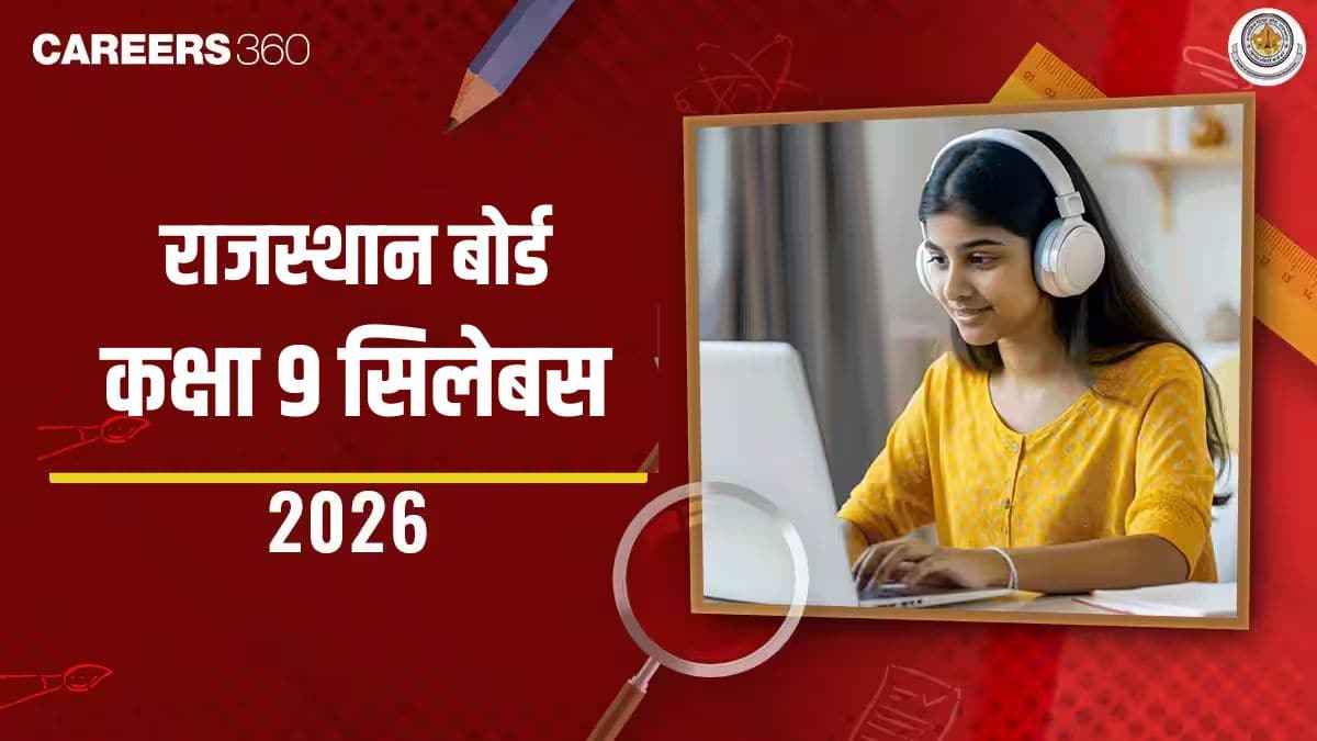 आरबीएसई 9वीं परीक्षा सिलेबस 2025-26 (RBSE 9th Exam Syllabus 2025-26): राजस्थान कक्षा 9 पाठ्यक्रम पीडीएफ