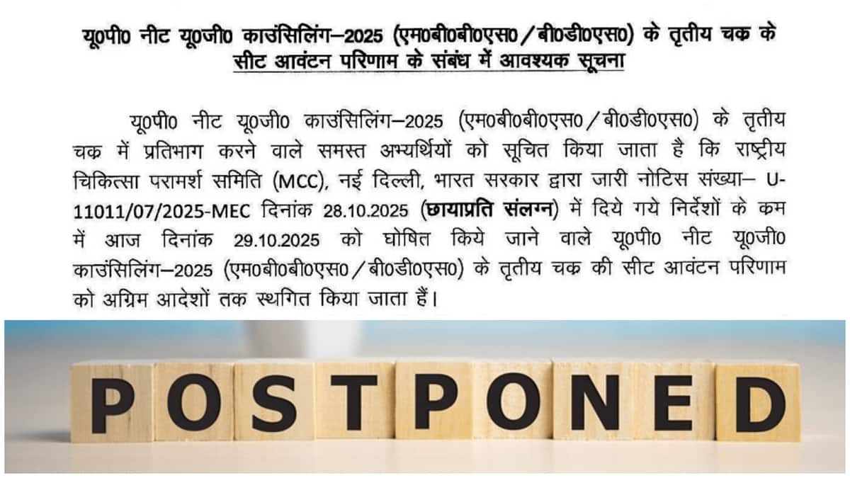 UP NEET UG 2025 Counselling: Round 3 dates to be revised again. (Image; DME UP/ Freepik)