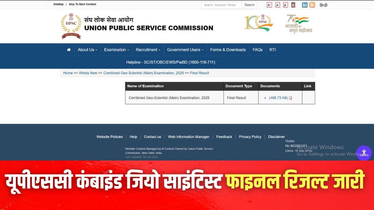 आयोग ने पीडीएफ प्रारूप में परिणाम जारी किया, जिसमें चयनित उम्मीदवारों के रोल नंबर और नाम शामिल हैं। (इमेज-आधिकारिक वेबसाइट)