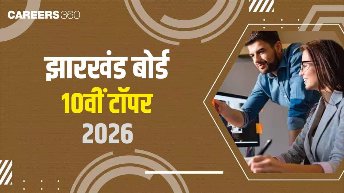 जेएसी 10वीं बोर्ड टॉपर्स 2026 (JAC 10th Board Toppers 2026 in hindi) : झारखंड बोर्ड टॉपर 2026 लिस्ट देखें