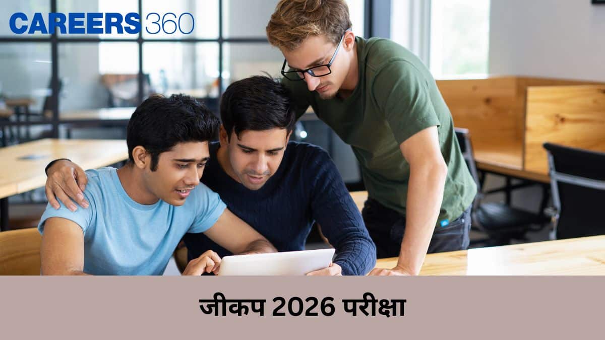 जीकप 2026 (JEECUP 2026 in Hindi) - अधिसूचना, आवेदन परीक्षा तिथि