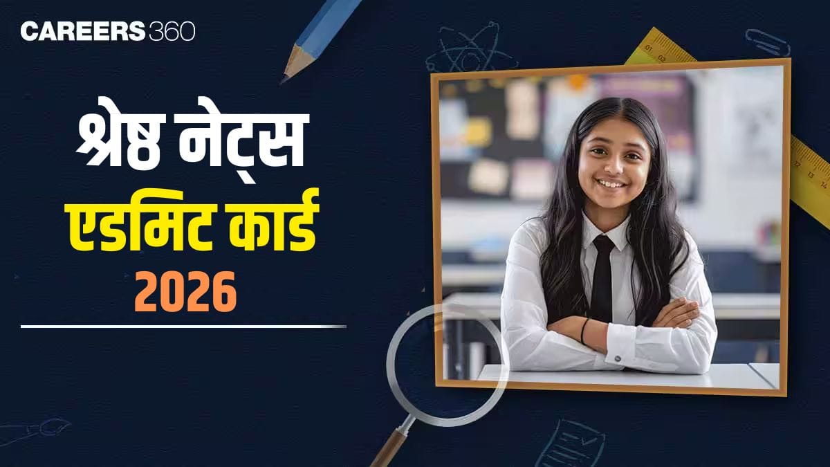श्रेष्ठ नेट्स एडमिट कार्ड 2026 (SHRESHTA NETS Admit Card 2026 in Hindi) - श्रेष्ठ नेट्स हॉल टिकट डाउनलोड करें