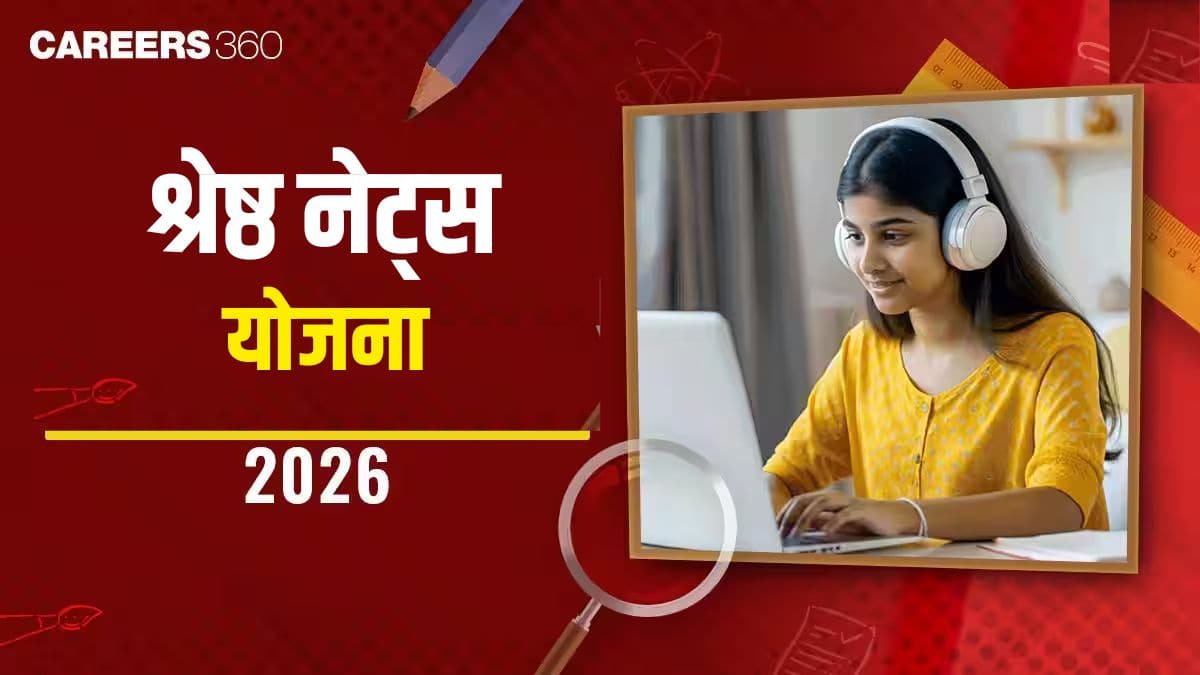 श्रेष्ठ नेट्स योजना 2026 (SHRESHTA NETS Scheme 2026 in Hindi): आवेदन सुधार लिंक (जारी), परीक्षा तिथि, रिजल्ट