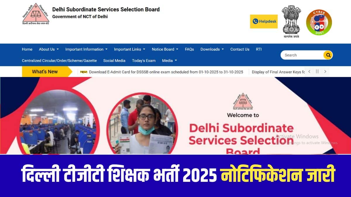 एक बार भुगतान किया गया आवेदन शुल्क किसी भी परिस्थिति में वापस नहीं किया जाएगा। (आधिकारिक वेबसाइट)