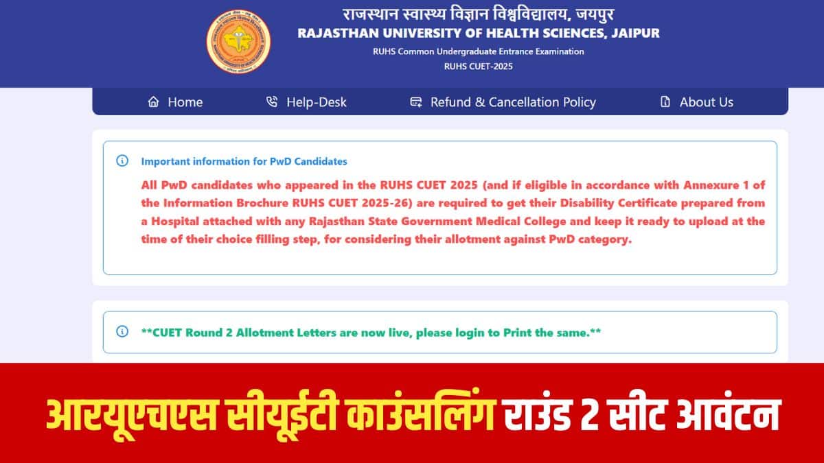 बीएससी नर्सिंग और अन्य कार्यक्रमों में प्रवेश के लिए काउंसलिंग के तीन राउंड होंगे। (आधिकारिक वेबसाइट)