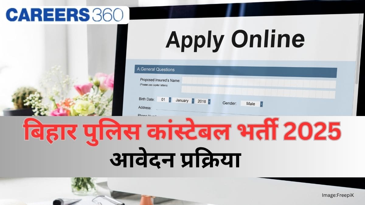 बिहार पुलिस कांस्टेबल भर्ती 2025 (Bihar Police Constable Recruitment 2025): आवेदन शुरू, रिक्तियां, सिलेबस