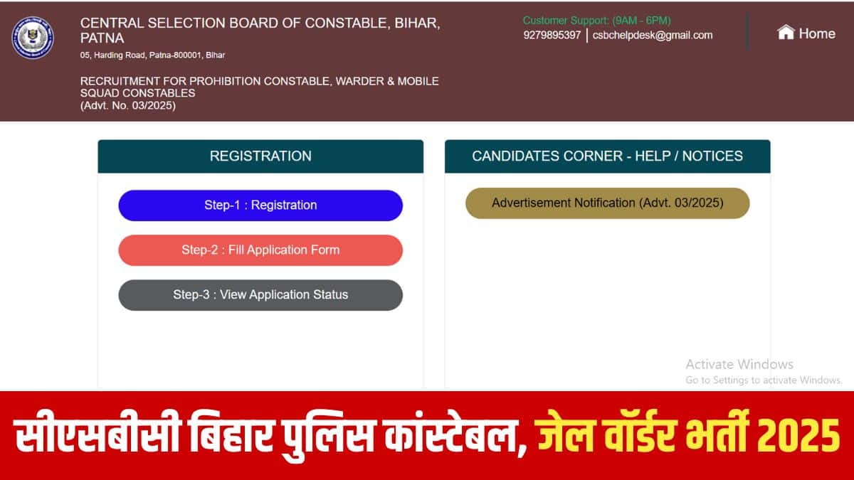 लिखित परीक्षा में 30 प्रतिशत से कम अंक प्राप्त करने वाले अभ्यर्थी शारीरिक दक्षता परीक्षा के लिए असफल घोषित किए जाएंगे।(आधिकारिक वेबसाइट)