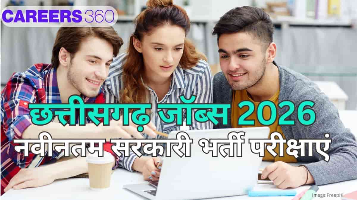 छत्तीसगढ़ जॉब्स 2026 (Chhattisgarh Jobs 2026) : नवीनतम छत्तीसगढ़ सरकारी भर्ती परीक्षाएं