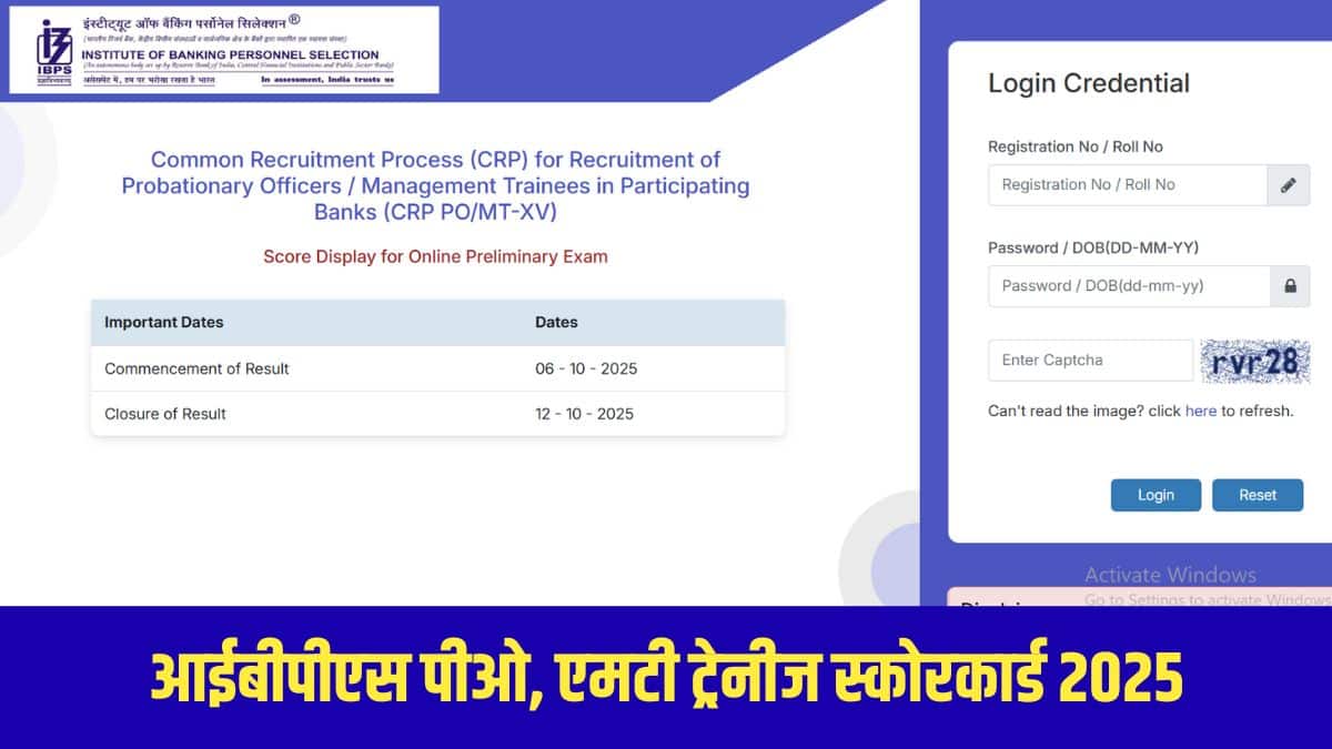 उम्मीदवार सभी अनुभागों और श्रेणियों के लिए आईबीपीएस पीओ प्रारंभिक परीक्षा कट ऑफ 2025 भी देख सकते हैं। (आधिकारिक वेबसाइट)