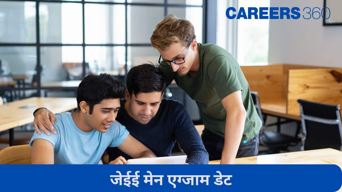 जेईई एडवांस्ड एग्जाम डेट 2026 (JEE Advanced Exam Dates 2026 in Hindi): अधिसूचना, आवेदन, परीक्षा तिथि