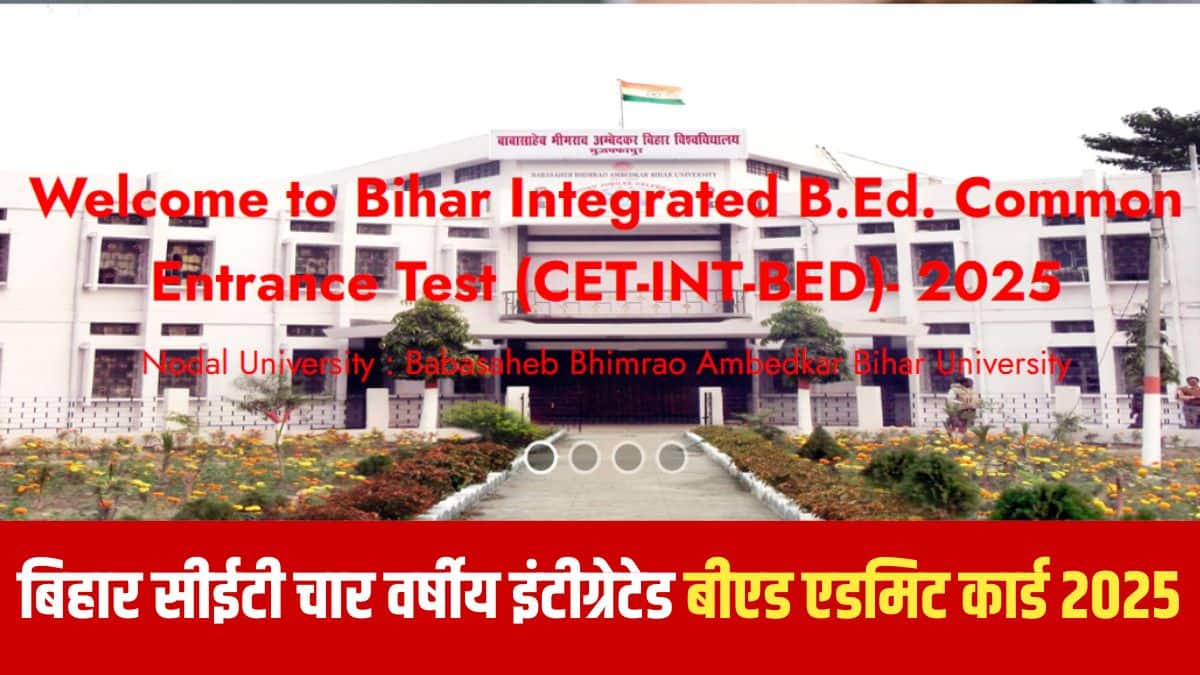 बिहार सीईटी परीक्षा के जरिए बिहार राज्य के विभिन्न कॉलेजों में चार वर्षीय इंटीग्रेटेड बीएड पाठ्यक्रम में प्रवेश दिया जाएगा। (आधिकारिक वेबसाइट)