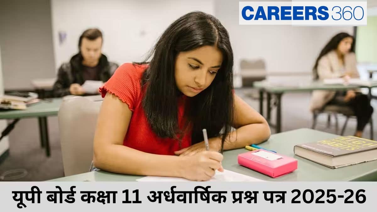 यूपी बोर्ड कक्षा 11 अर्धवार्षिक प्रश्न पत्र 2025-26 – पीडीएफ डाउनलोड करें