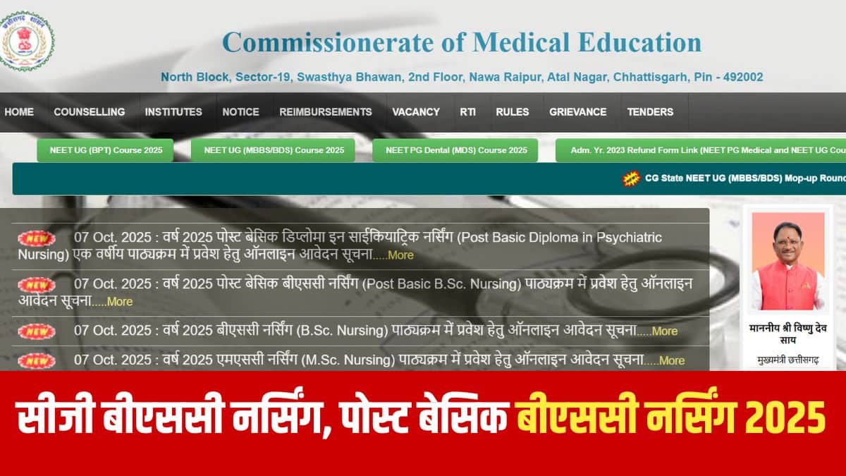 जनरल नर्सिंग एंड मिडवाइफरी (जीएनएम) के लिए अधिकतम आयुसीमा 35 वर्ष निर्धारित की गई है। (आधिकारिक वेबसाइट)