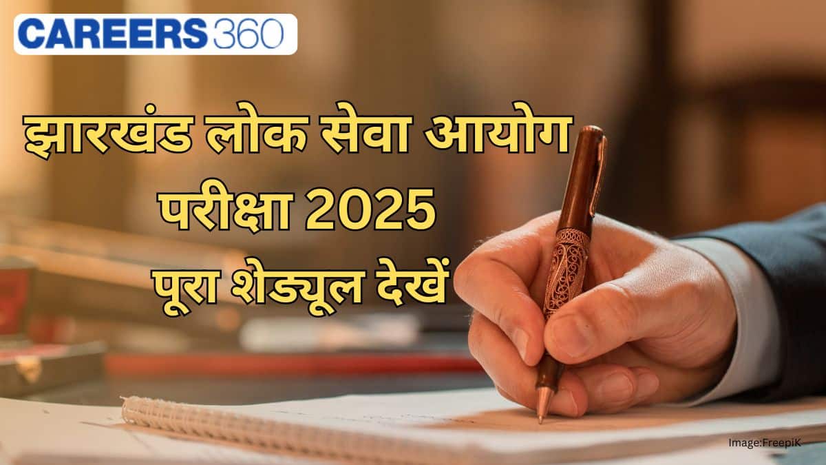 झारखंड लोक सेवा आयोग परीक्षा 2025 (JPSC Exam 2025 in Hindi): एग्जाम तिथि, सिलेबस,विस्तार से देखें