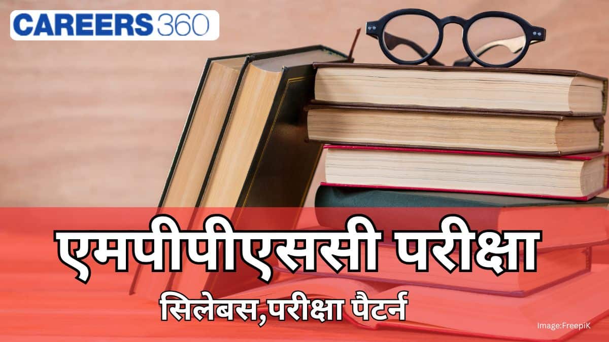एमपीपीएससी परीक्षा सिलेबस 2025 (MPPSC Exam Syllabus 2025): विषयवार तरीके से जानें