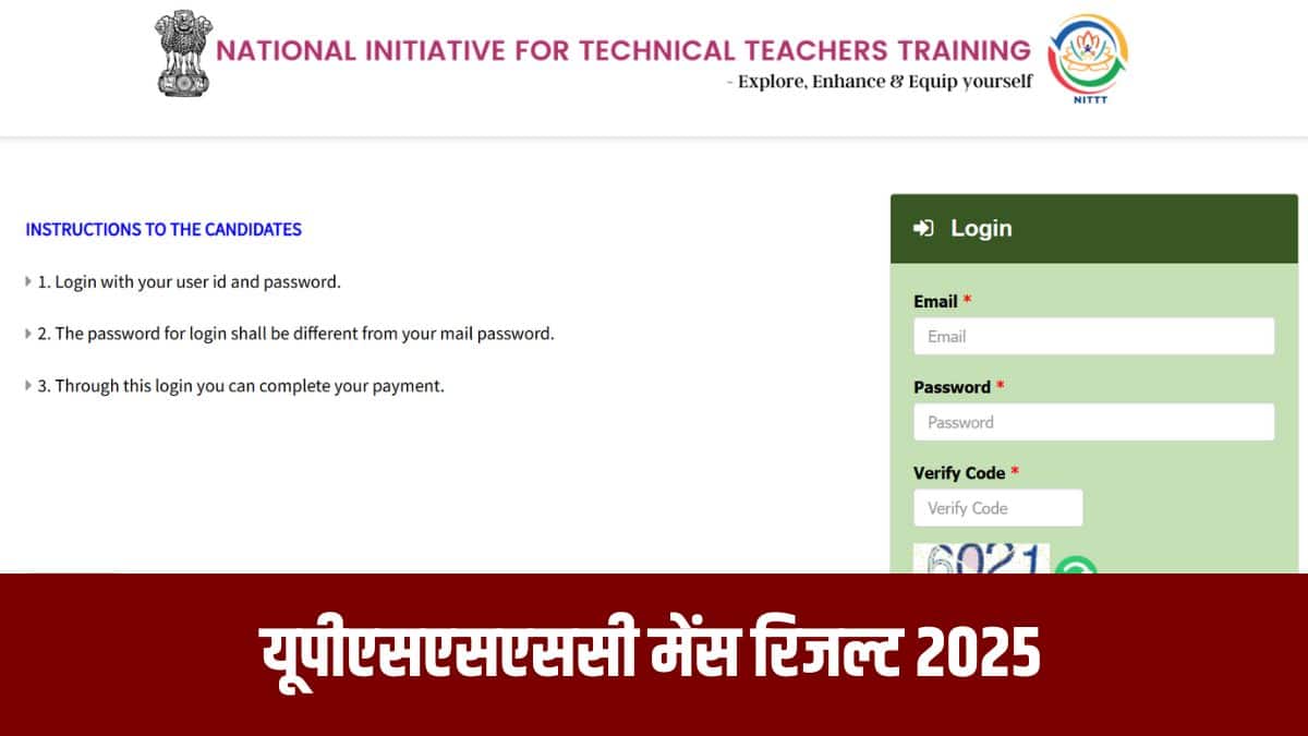 यूपीएसएसएससी मुख्य परीक्षा 2025 उत्तीर्ण करने वाले उम्मीदवार अगले चरण में टाइपिंग टेस्ट के लिए पात्र होंगे। (आधिकारिक वेबसाइट)