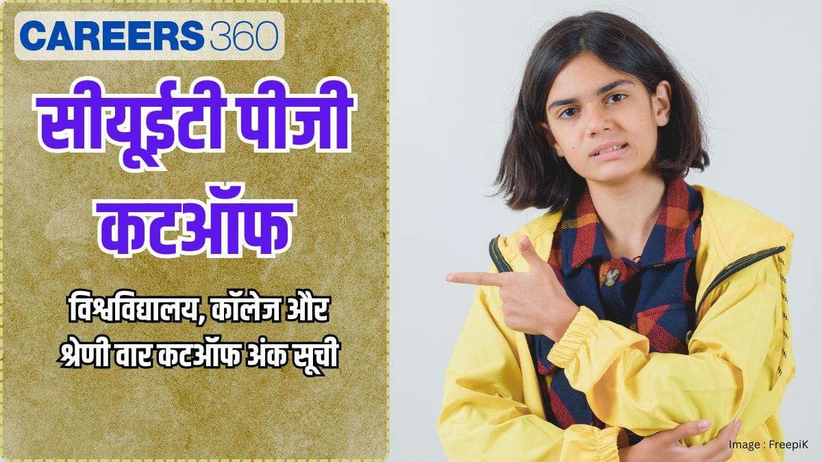 सीयूईटी पीजी कटऑफ 2026 (CUET PG cutoff 2026 in hindi) विश्वविद्यालय, कॉलेज और श्रेणी वार कटऑफ अंक सूची