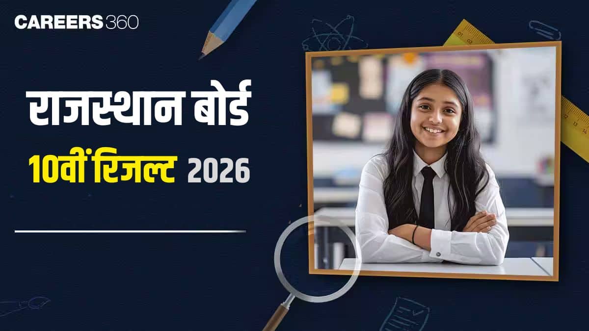 आरबीएसई 10वीं रिजल्ट 2026 रोल नंबर - राजस्थान बोर्ड 10वीं रिजल्ट रोल नंबर @rajresults.nic.in