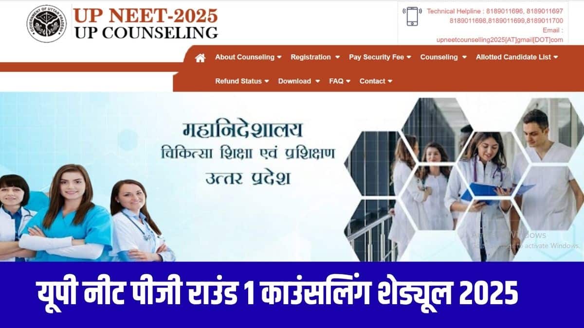 सीटों का आवंटन अखिल भारतीय कोटा (एआईक्यू) और राज्य कोटा (यूपी काउंसलिंग) के बीच होता है। (आधिकारिक वेबसाइट)