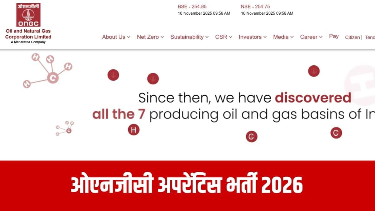 ओएनजीसी अपरेंटिस भर्ती 2025 के लिए उम्मीदवारों का चयन मुख्य रूप से क्वालीफाइंग आधारित होगा। (आधिकारिक वेबसाइट)