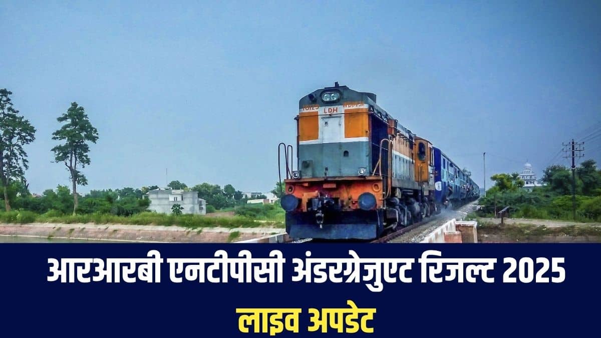 आरआरबी एनटीपीसी अंडरग्रेजुएट रिजल्ट के साथ, उम्मीदवार पदवार कट-ऑफ अंक और जोन-वार स्कोरकार्ड भी देख सकते हैं। (आधिकारिक वेबसाइट)