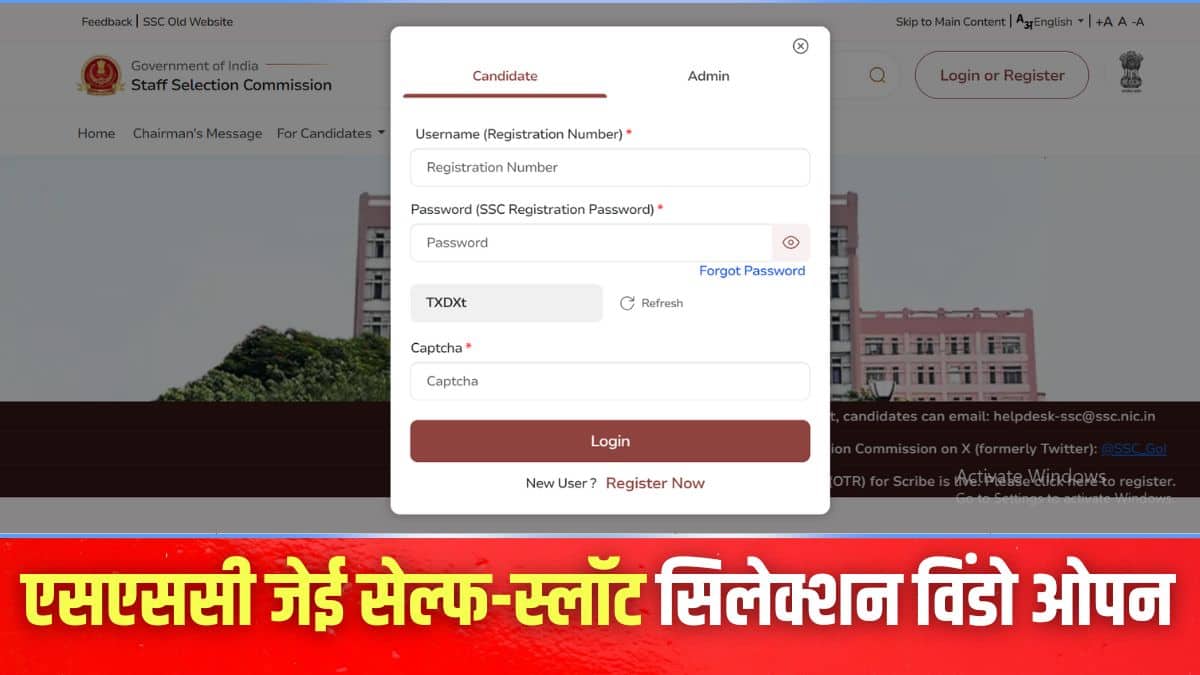 एसएससी जेई भर्ती 2025 परीक्षा के लिए सेल्फ-स्लॉट सिलेक्शन विंडो 13 नवंबर रात 11 बजे तक सक्रिय रहेगी। (इमेज-आधिकारिक वेबसाइट)
