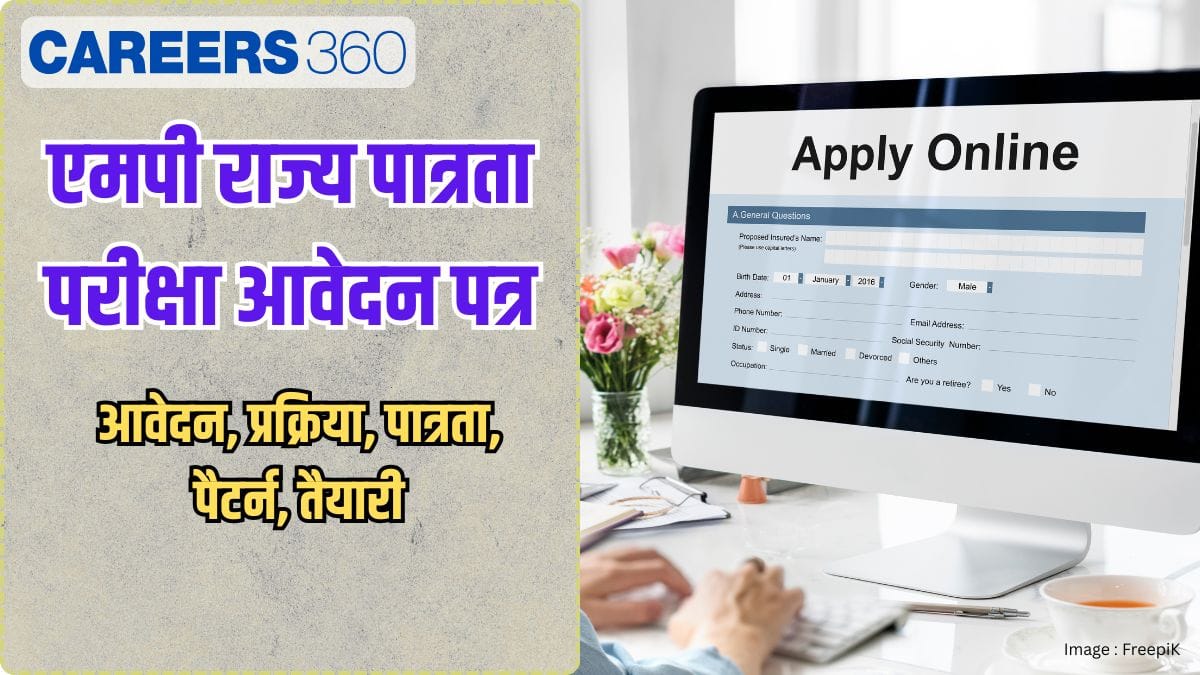 एमपी राज्य पात्रता परीक्षा आवेदन 2025 (MP State Eligibility Test Application 2025 in hindi)- आवेदन, प्रक्रिया