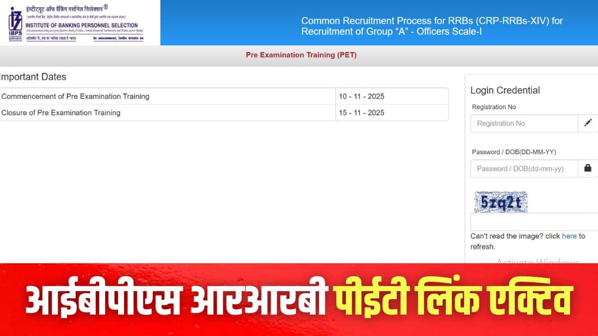 आईबीपीएस आरआरबी ग्रुप ए भर्ती 2025 से संबंधित जानकारी इस लेख में आगे दी गई है। (इमेज-आधिकारिक वेबसाइट)