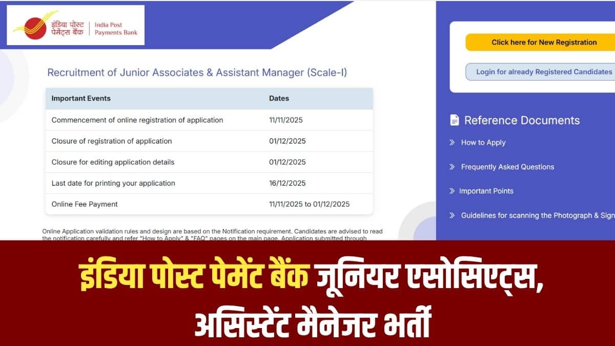 उम्मीदवारों को आईपीपीबी की वेबसाइट से ऑनलाइन परीक्षा/इंटरव्यू प्रक्रिया के लिए कॉल लेटर और सूचना पुस्तिका (आईएच) डाउनलोड करनी होगी। (आधिकारिक वेबसाइट)