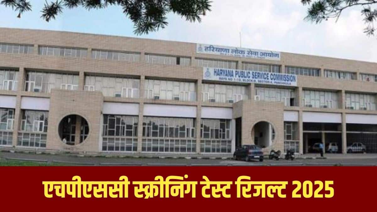 परिणाम तैयार करने के लिए जिन 233 ओएमआर शीटों पर विचार नहीं किया गया था, उन्हें भी आयोग की वेबसाइट पर प्रदर्शित किया गया है। (आधिकारिक वेबसाइट)