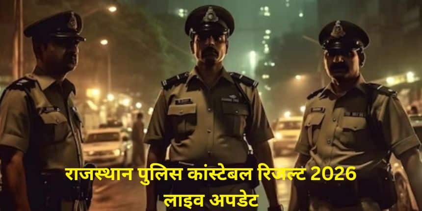 राजस्थान पुलिस कांस्टेबल भर्ती 2025 परीक्षा 13 और 14 सितंबर को आयोजित की गई। (प्रतीकात्मक-फ्रीपिक)