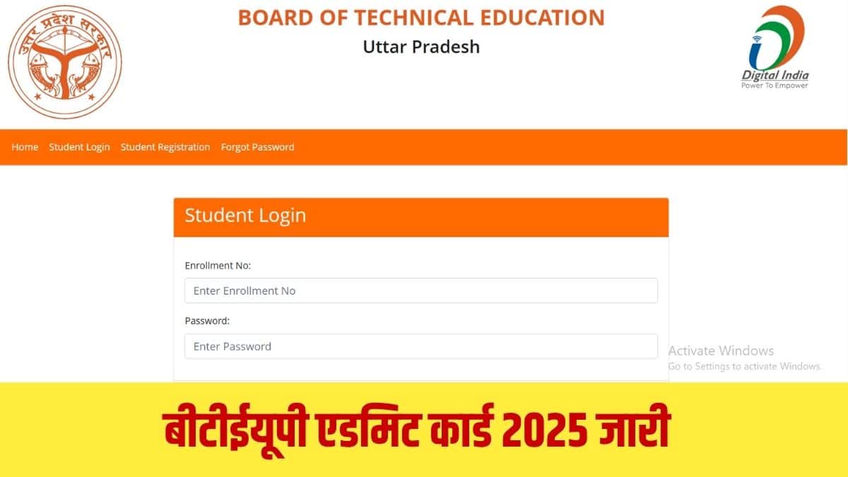 परिषद ने स्पष्ट कर दिया है कि संस्थान के प्रिंसिपल 15 नवंबर को शाम 5 बजे तक छात्रों को एडमिट कार्ड वितरित करेंगे। (आधिकारिक वेबसाइट)