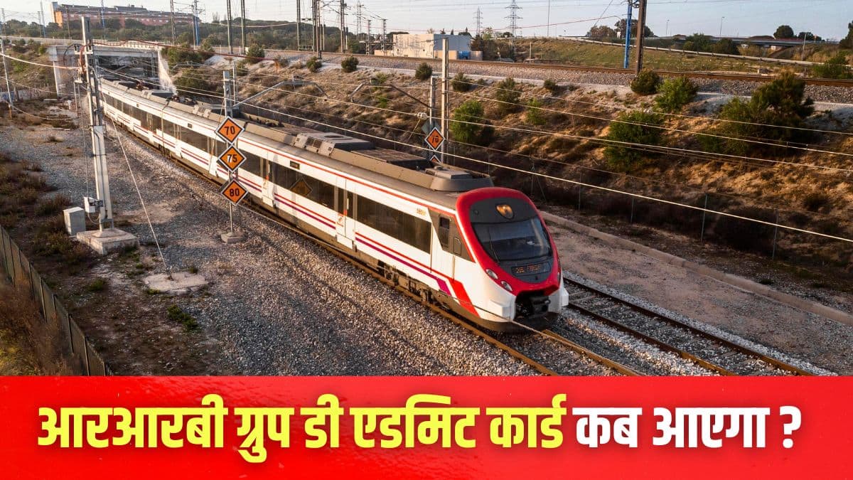 जारी शेड्यूल के अनुसार, आरआरबी ग्रुप डी 2025 भर्ती परीक्षा 17 नवंबर से आयोजित की जाएगी। (प्रतीकात्मक-फ्रीपिक)