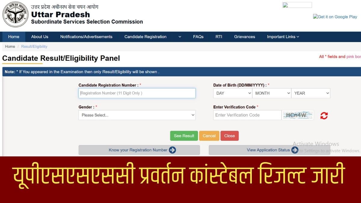 यूपीएसएसएससी प्रवर्तन कांस्टेबल के कुल 477 पदों के लिए लिखित परीक्षा आयोजित की गई थी।(आधिकारिक वेबसाइट)