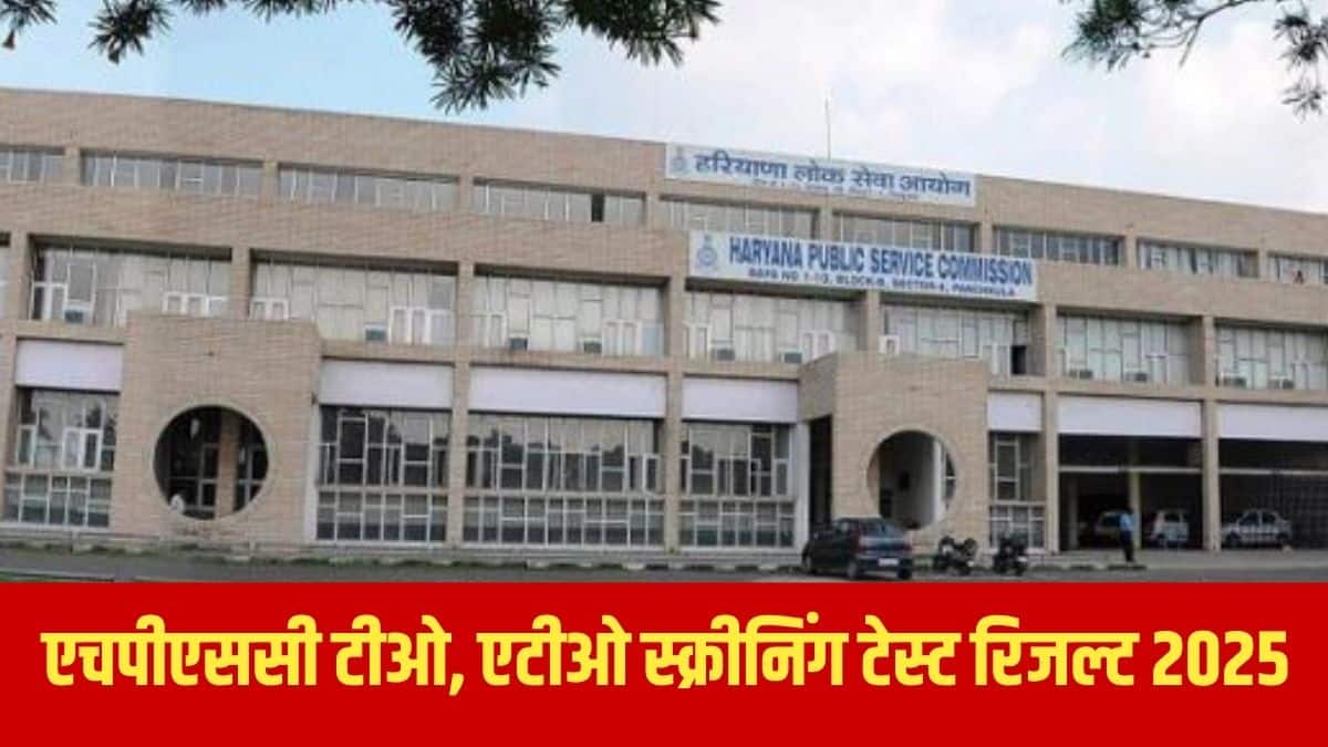 प्रत्येक उम्मीदवार के अंक, फाइनल उत्तर कुंजी के साथ, आधिकारिक वेबसाइट पर अपलोड कर दिए गए हैं। (आधिकारिक वेबसाइट)