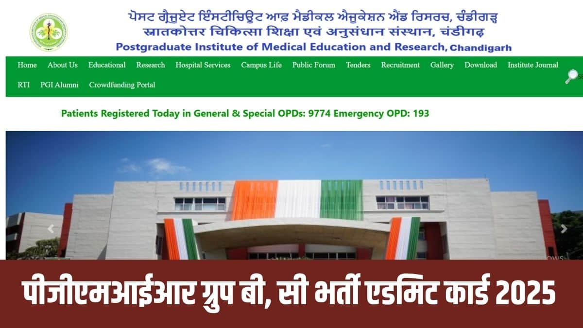 यह परीक्षा चंडीगढ़ राज्य के विभिन्न केंद्रों पर आयोजित की जाएगी। (आधिकारिक वेबसाइट)