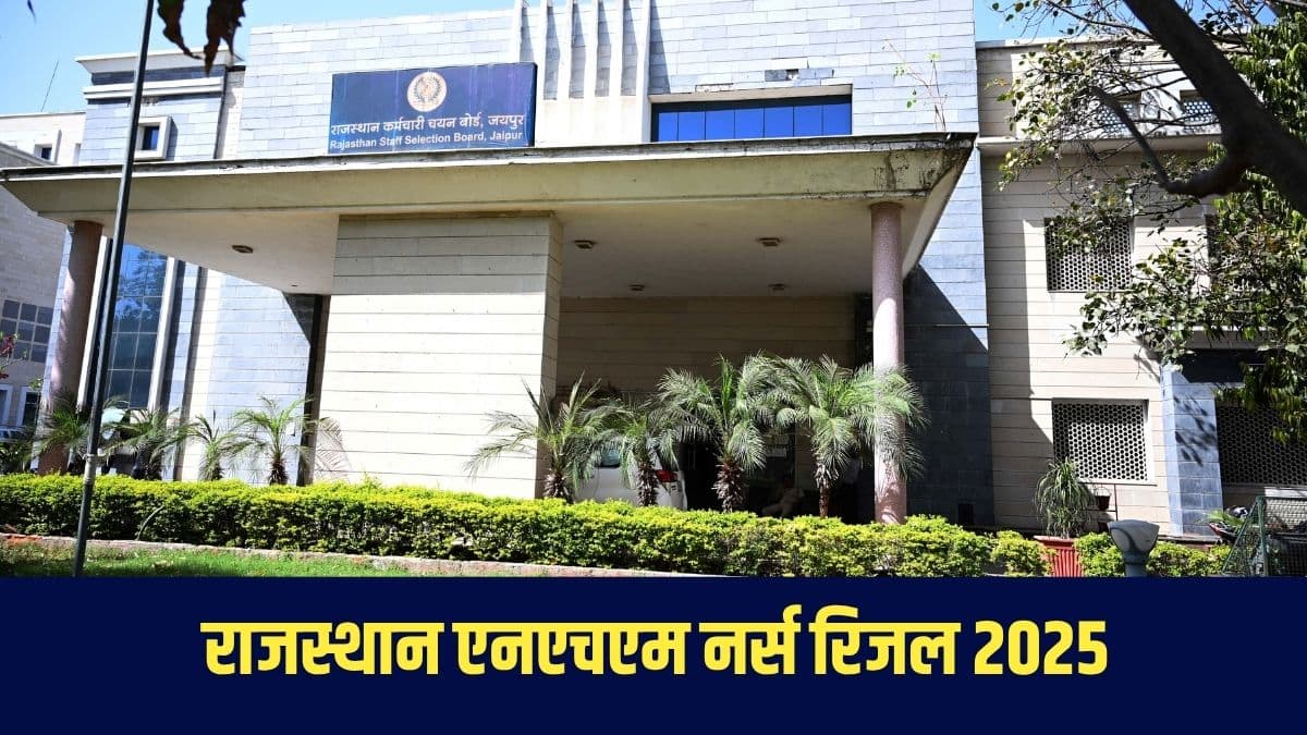 आरएसएसबी द्वारा राजस्थान संविदा भर्ती 2025 अधिसूचना 28 जनवरी 2025 को जारी की गई थी। (आधिकारिक वेबसाइट)