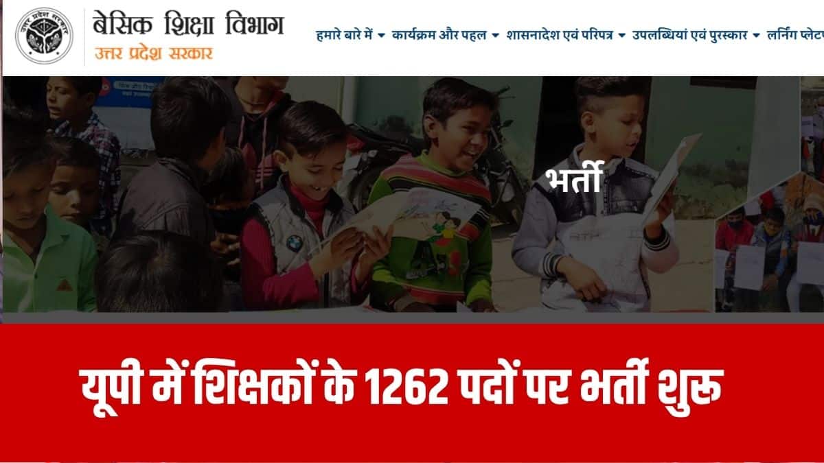 बेसिक शिक्षा विभाग की ओर से हिन्दी, अंग्रेजी, गणित, विज्ञान और सामाजिक विज्ञान विषयों में कुल 1262 पदों पर भर्ती की जानी है। (आधिकारिक वेबसाइट)