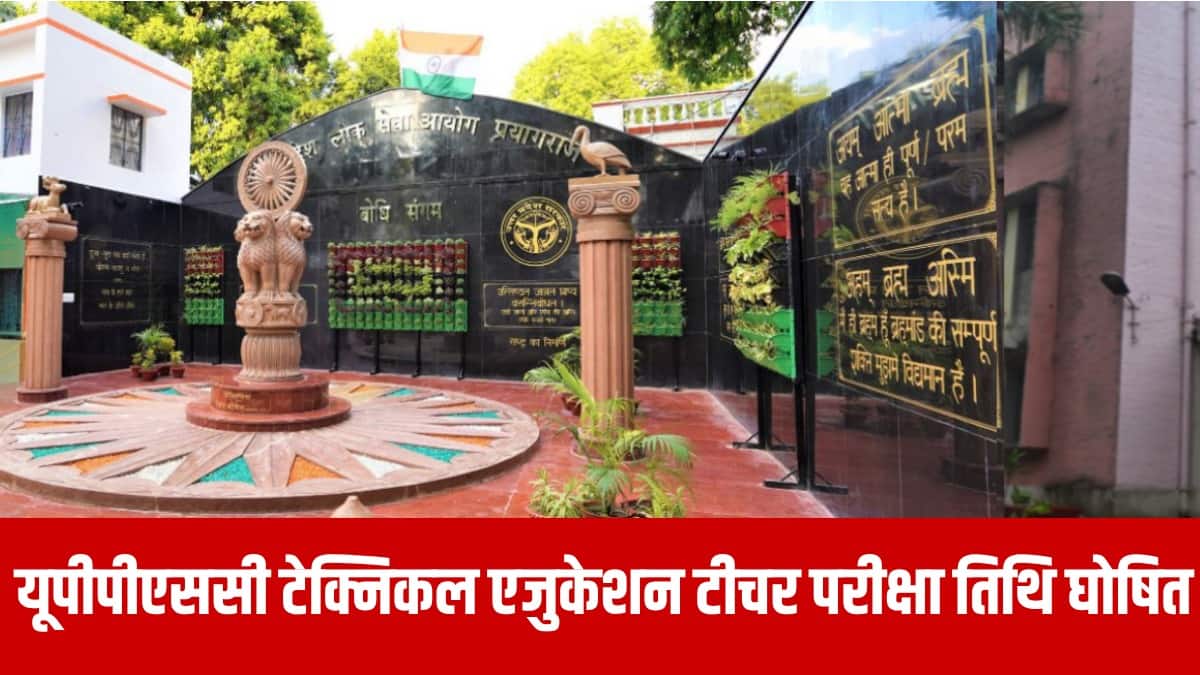 अभ्यर्थियों को परीक्षा केन्द्र में परीक्षा प्रारंभ होने के निर्धारित समय से 1 घंटे 30 मिनट पहले प्रवेश दिया जाएगा (आधिकारिक वेबसाइट)