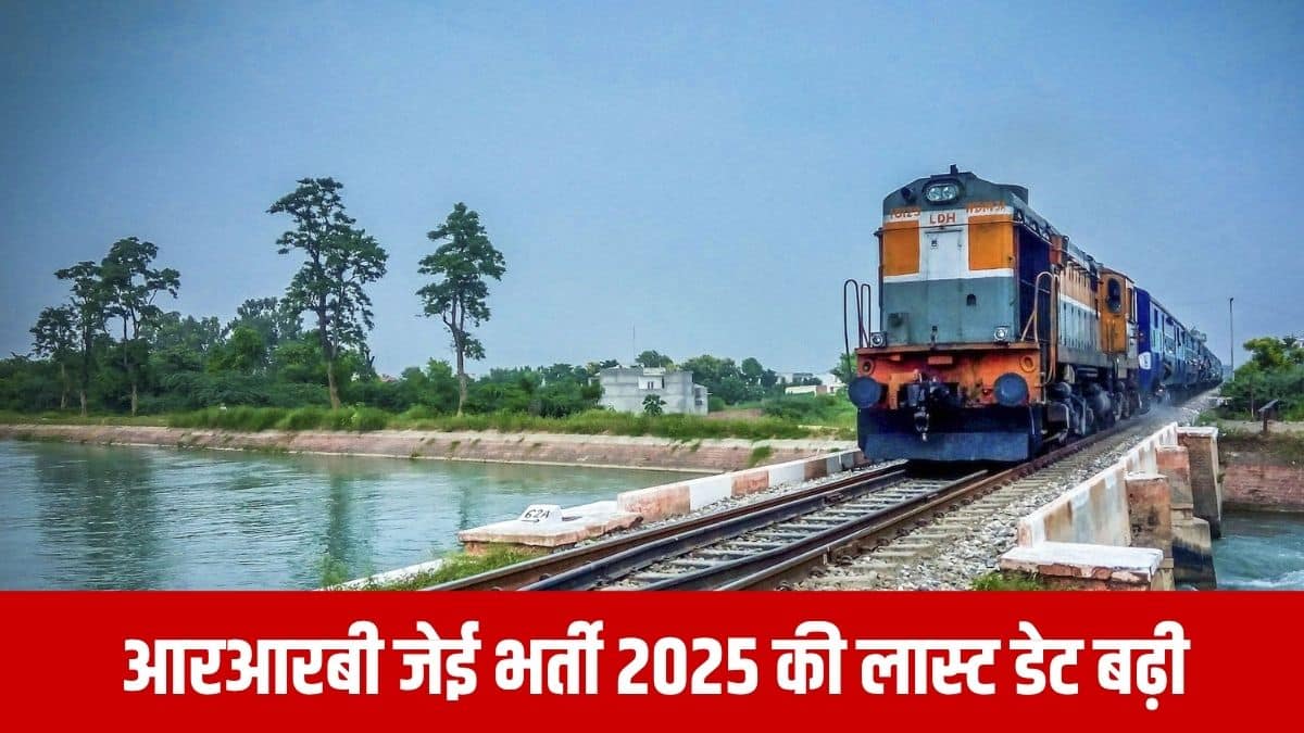 आरआरबी ने इस बात पर जोर दिया कि मूल अधिसूचना की अन्य सभी शर्तें अपरिवर्तित रहेंगी। (आधिकारिक वेबसाइट)