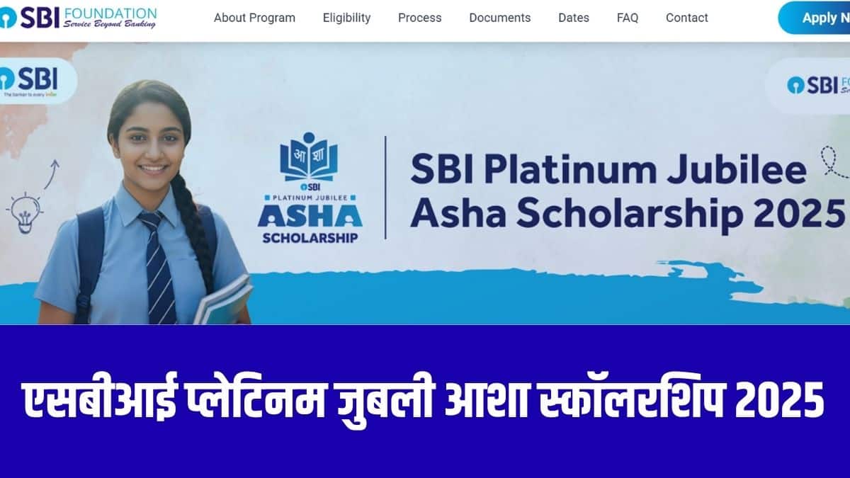 आवेदकों को पिछले शैक्षणिक वर्ष में कम से कम 75 प्रतिशत अंक या 7.0 सीजीपीए प्राप्त करना होगा। (आधिकारिक वेबसाइट)