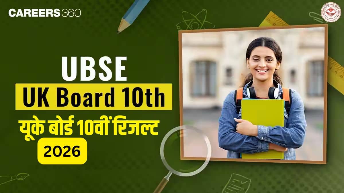 उत्तराखंड बोर्ड 10वीं रिजल्ट 2026 (UK Board 10th Result) - यूके बोर्ड 10वीं रिजल्ट @ubse.uk.gov.in
